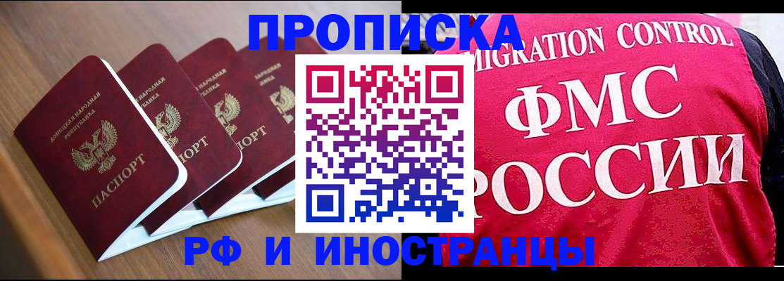 временная регистрация недорого в Заволжске