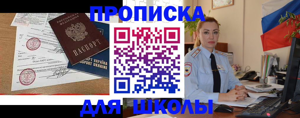 прописка регистрация в Заволжске