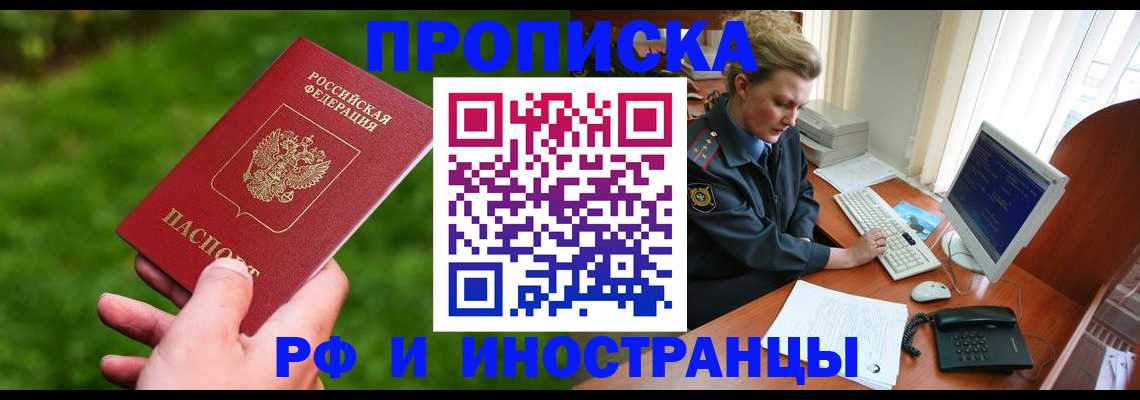 временная регистрация в квартире в Заволжске